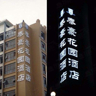 户外LED发光字