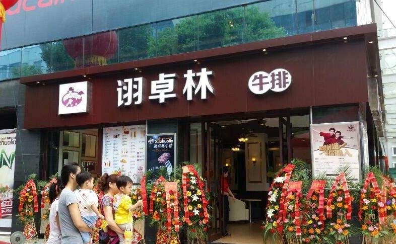 门店招牌