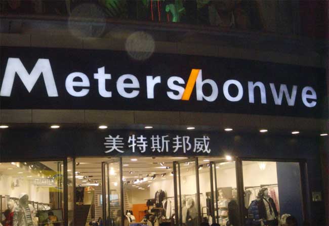 服装店门头