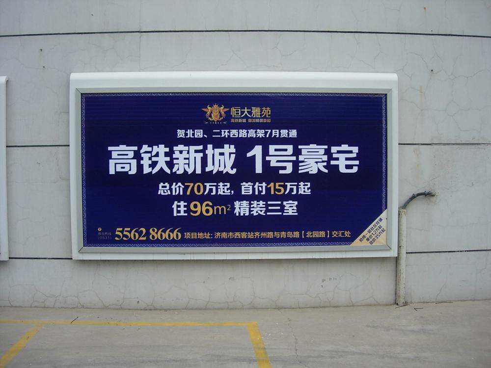 户外广告牌