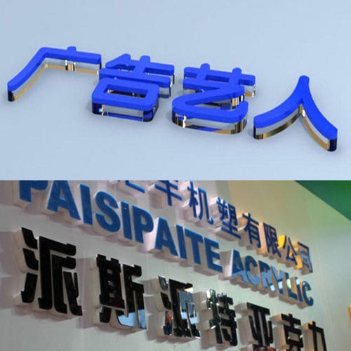 水晶字