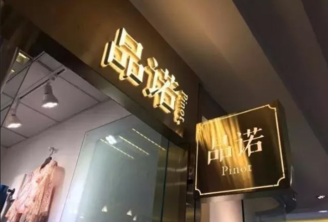 立体字