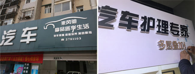 立体字logo墙