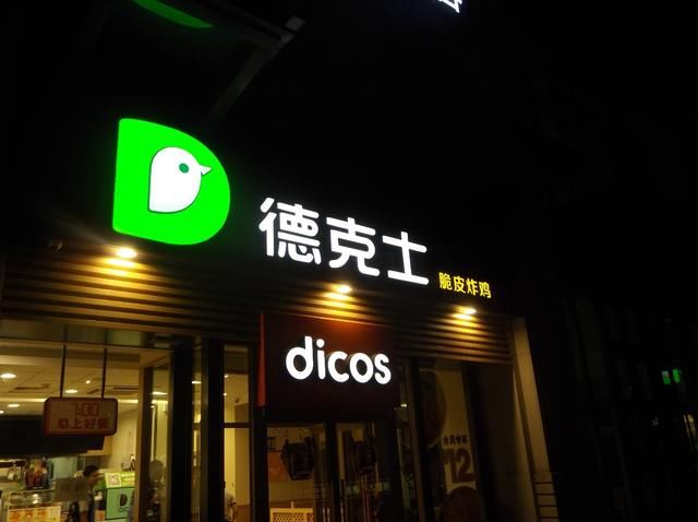亚克力门头招牌