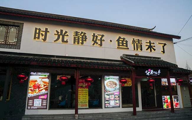 铝塑板招牌