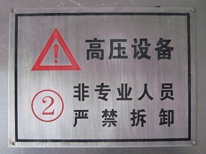 标牌制作