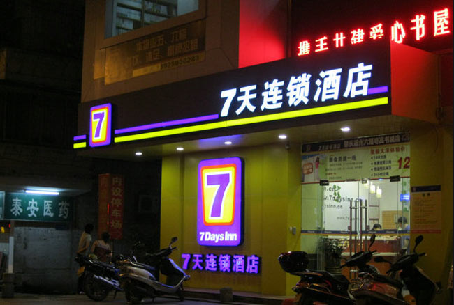 连锁店招牌