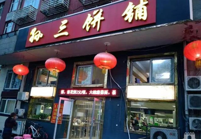 连锁店门头招牌