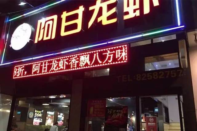 店铺门头招牌