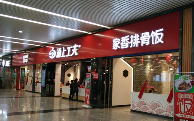 连锁店招牌