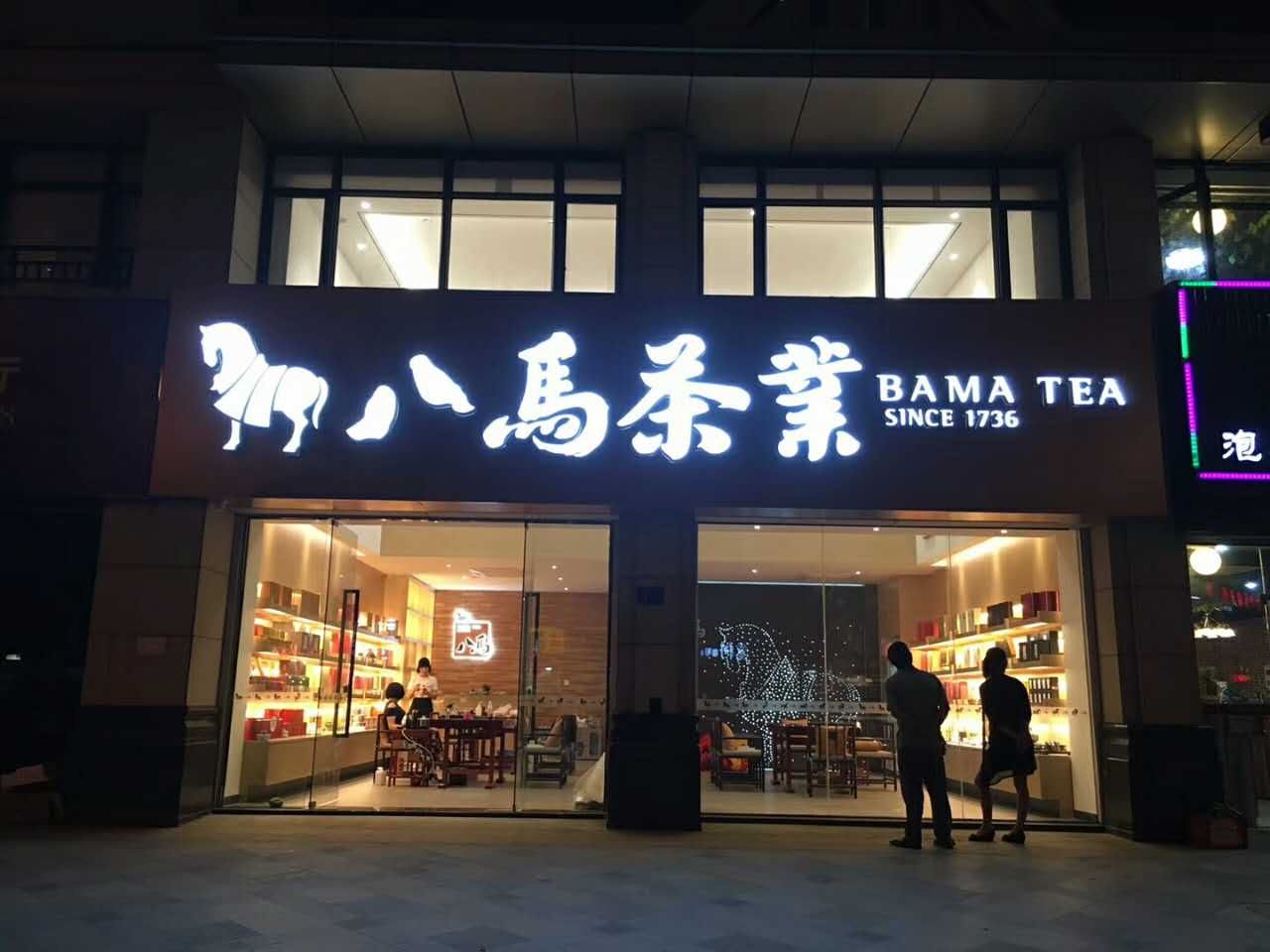 门头设计