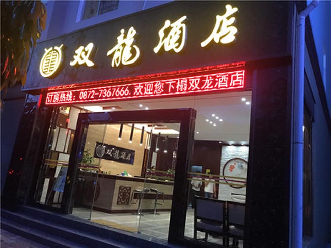 门头招牌