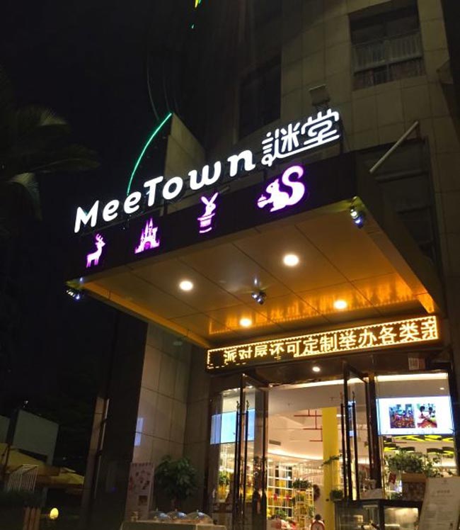 店铺招牌定做