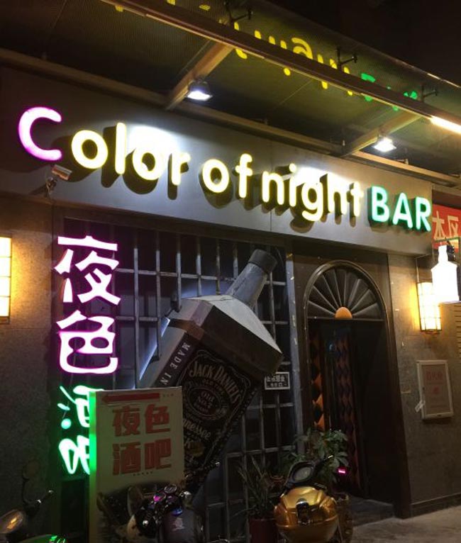 店铺招牌定做