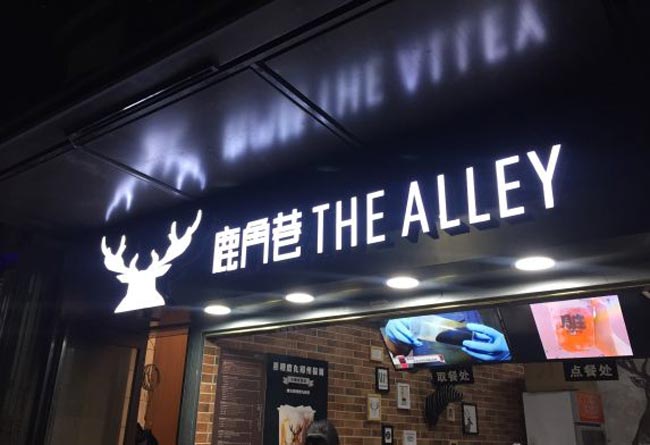 门头设计