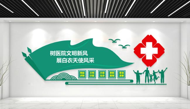 医院文化墙