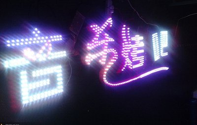 LED外露灯发光字