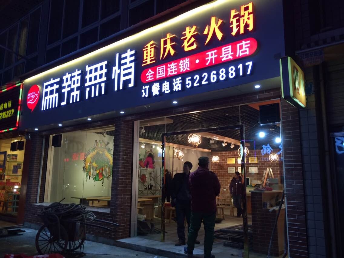 实体店门头生成图片