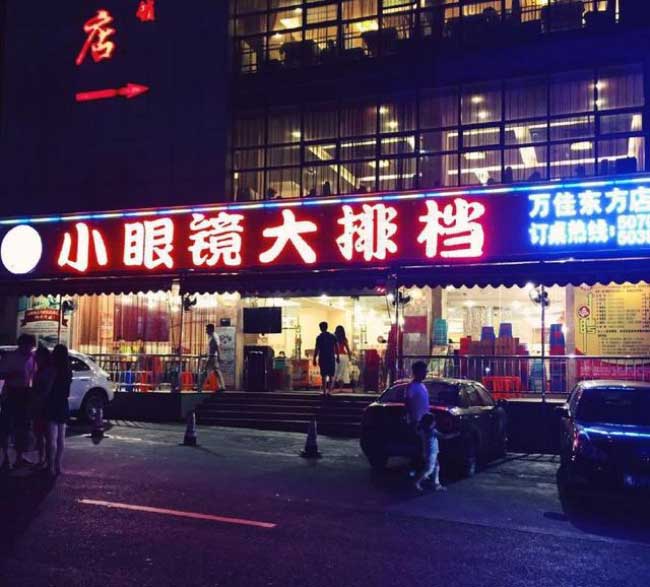 门头招牌