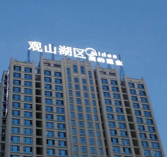 楼顶广告牌审批流程