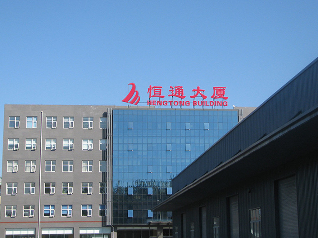 楼顶大字