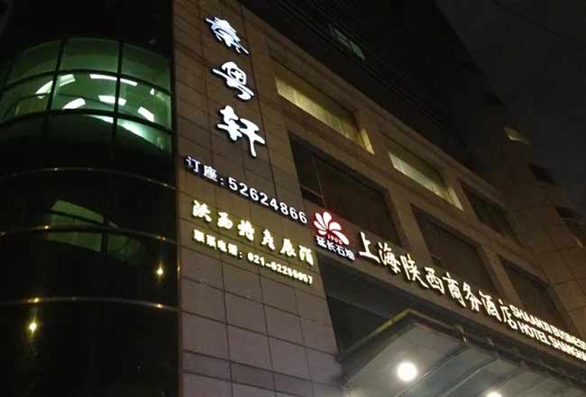 户外广告牌检测