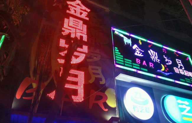 外露冲孔发光字