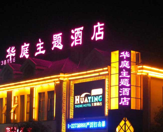 外露冲孔发光字