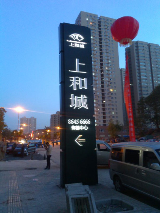 房地产精神堡垒