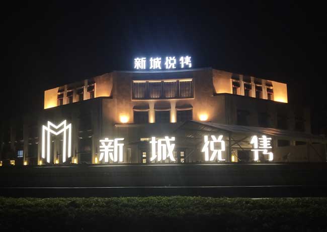 发光字制作