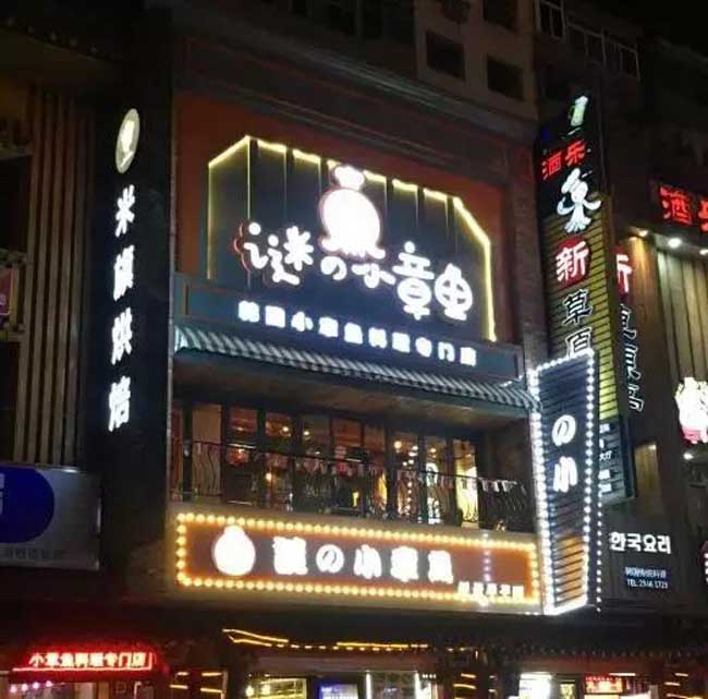 LED广告牌