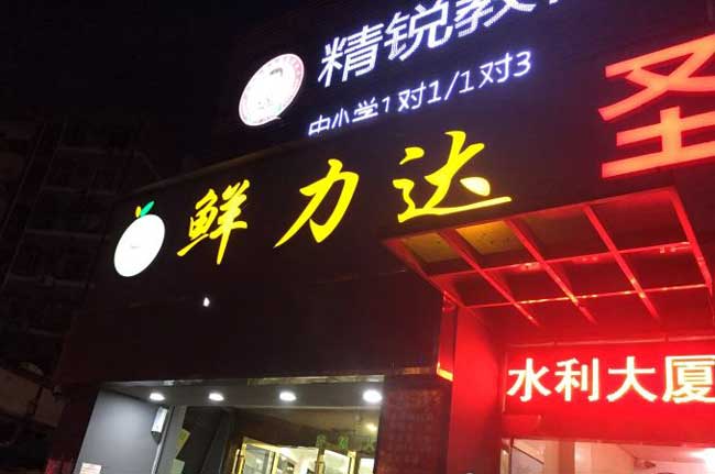门头广告牌