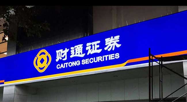 吸塑发光字门头招牌