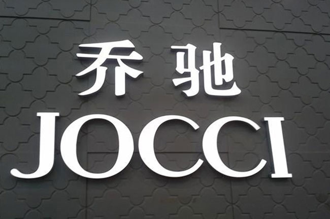 树脂发光字制作