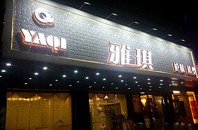 双面发光广告字