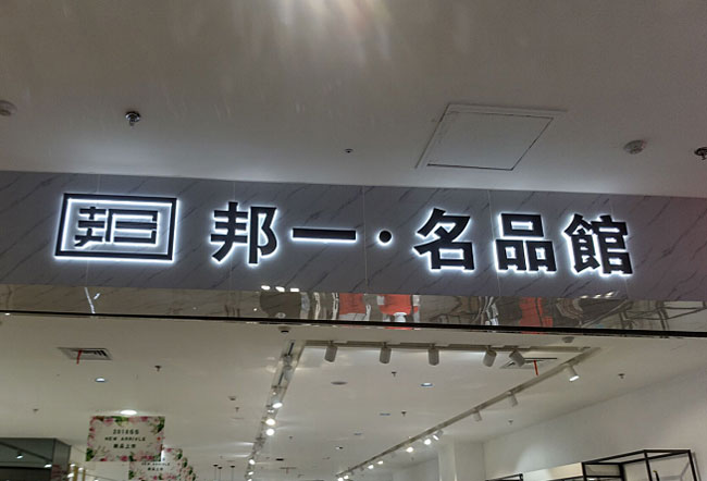 LED背发光字