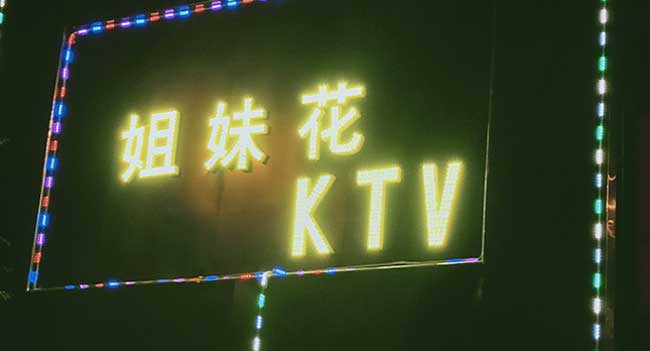 LED冲孔发光字