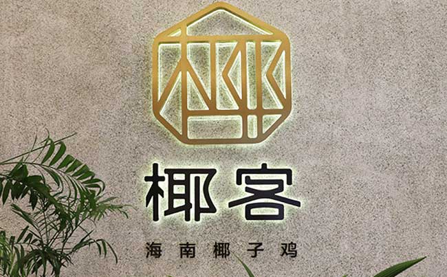 LED发光字亮度