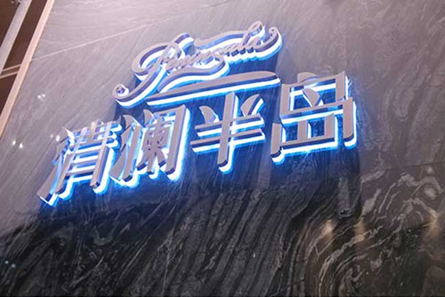 水晶背发光字
