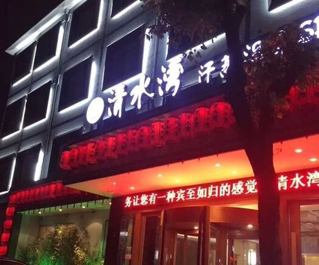 led发光字招牌门头