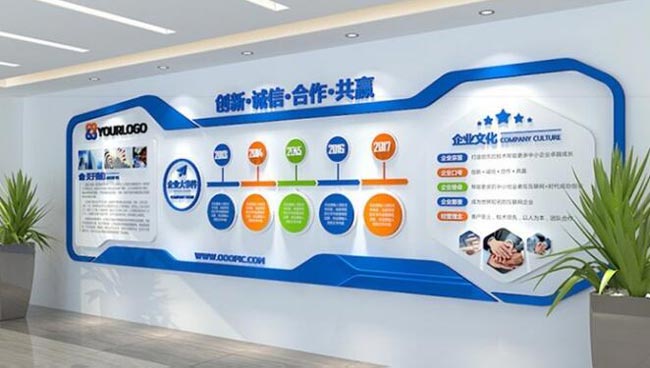 企业文化墙