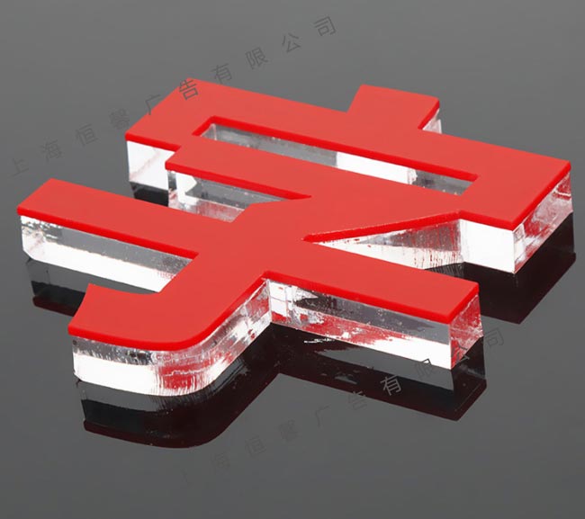 水晶字