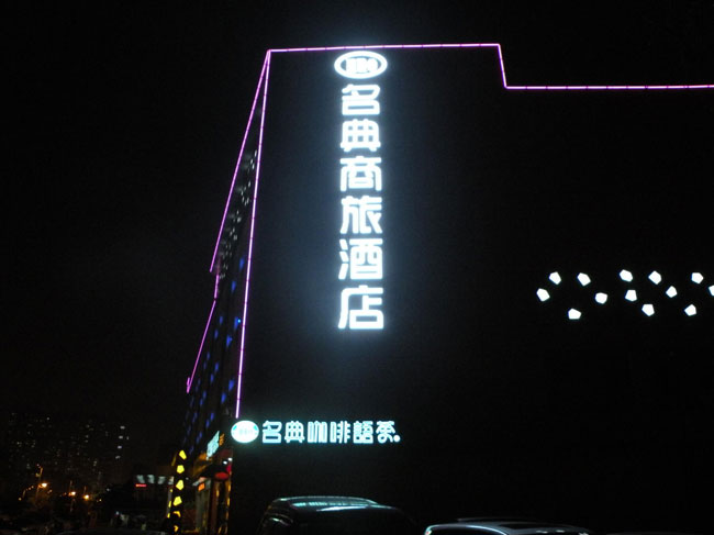 led广告牌