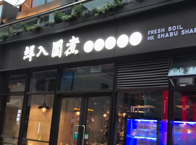 广告牌