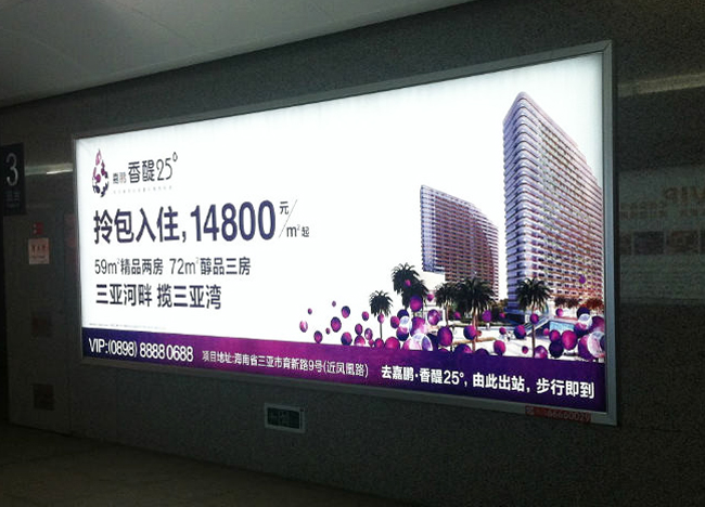 广告灯箱