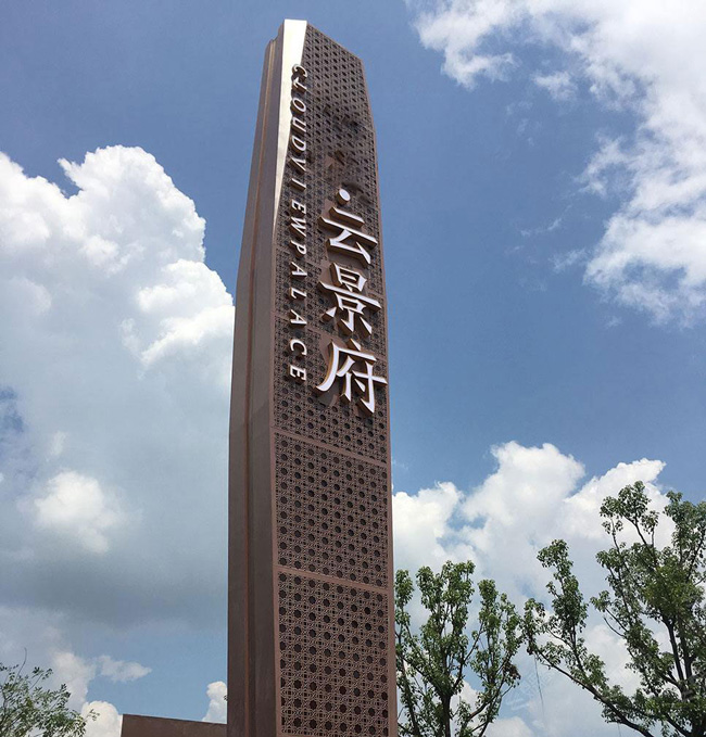 精神堡垒
