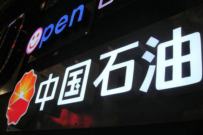 平面发光字
