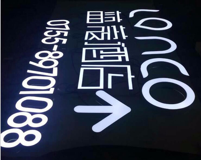 超级发光字