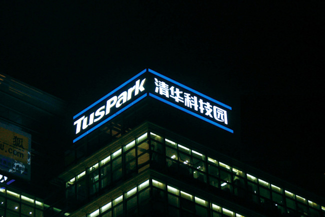 楼顶发光字