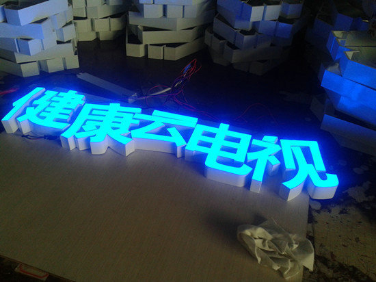 树脂发光字